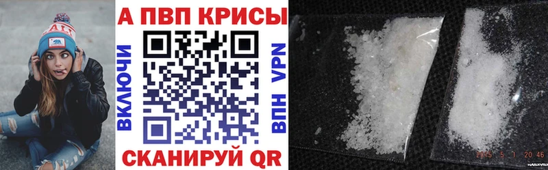 APVP Crystall  Пенза 