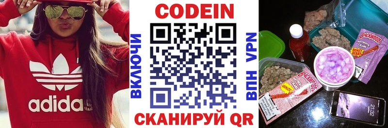 Кодеин напиток Lean (лин) Пенза