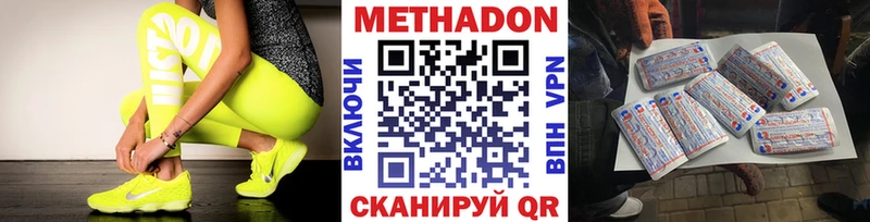 МЕТАДОН мёд  гидра ссылка  Пенза 
