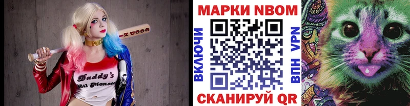Марки 25I-NBOMe 1500мкг Пенза